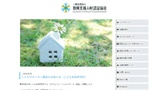 Desktop Screenshot of jactes.or.jp